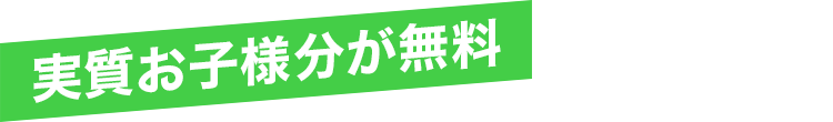 マンツーマンレッスン